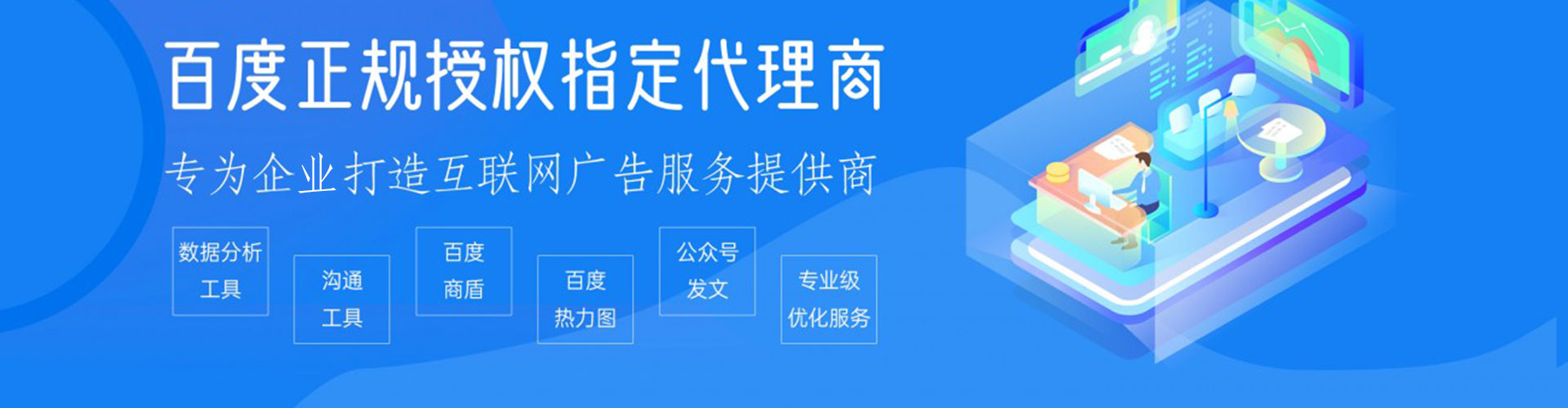 零陵百度推广
